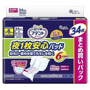 大人用紙おむつ 大王製紙 アテント 夜1枚安心パッド 仰向け・横向き寝でもモレを防ぐ 6回吸収 34枚 ビューティ ヘルスケア 【新品】 新着