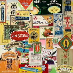 Showa Retro label leaflet paper thing war front various together 