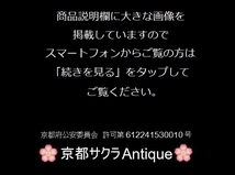 大本三代教主　「出口直日」造　つるやまがま茶碗　検）つる山窯 / 粉引 / 松画 / 出口王仁三郎 / 花明山窯_画像2