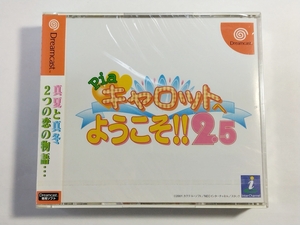 DC◆Pia キャロットへようこそ!! 2.5◆新品未開封