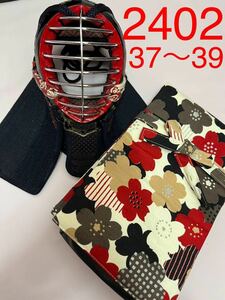  kendo hand made fencing stick sack 37~39 2402