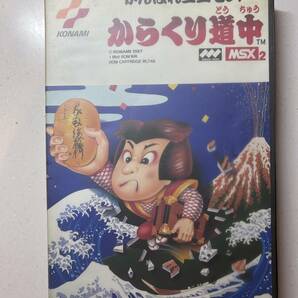 MSX2 がんばれゴエモン！からくり道中 コナミの画像5