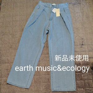 earth music&ecology　フロントタックデニムパンツ　Mサイズ　ライトブルー【新品未使用】