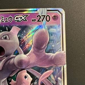 ポケモンカード ミュウツー＆ミュウGX RR（sm11_029/094_RR） 未使用 タッグチームの画像4