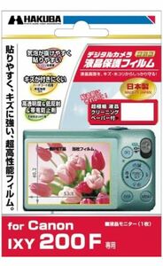 キヤノン IXY 200F専用　液晶保護フィルム　ハクバ HAKUBA DGF-CX200