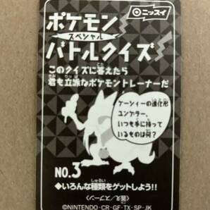 【1円スタート・匿名配送】ポケモン ニッスイ ミュウの画像2