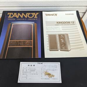 ◆◇TANNOY KINGDOM 12 スピーカー ペア タンノイ 説明書付き 美品 音出し確認済◇◆の画像7