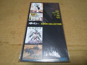 ガスト SUPER COLLECTION vol,1　シングルCD　非売品　