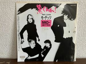 モ・デッツ　黒くぬれ！ シングル レコード MO-DETTES PAINT IT, BLACK ビッタ・トゥルース PUNK NEW WAVE ROLLING STONES カヴァー