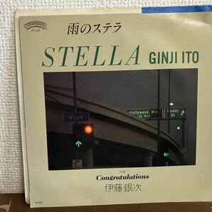 伊藤銀次 雨のステラ STELLA シングル レコード 和モノ city pop 見本 SAMPLE ブルーカラー盤 BLUE WAX GINJI ITO CONGRATULATIONS の画像1