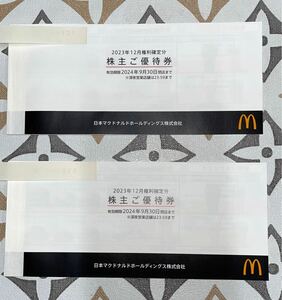 マクドナルド　2冊(1冊6枚綴り 1枚：バーガー類、サイドメニュー、ドリンク)