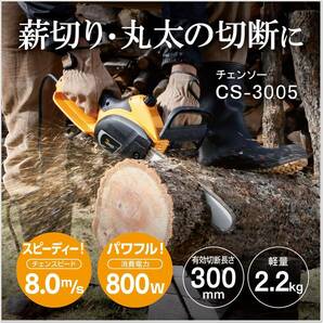 ▼【激安】◆【京セラチェンソー】△商品の重量7.08kg△自動的にチェンオイルが給油されます▼616450A▼の画像2