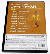 DVD　見て！読んで！実践！！　フォークギター入門　初心者のためのやさしいギター講座　コード　リズム　アルペジオ　左手のテクニック_画像3