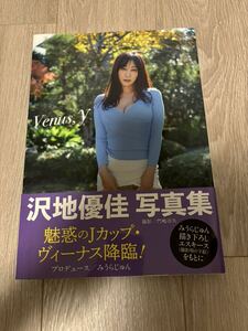 沢地優佳 写真集 Venus,y