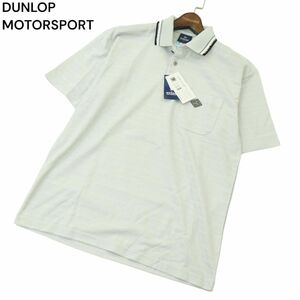 【新品 未使用】 DUNLOP MOTORSPORT ダンロップ 春夏 吸汗速乾★ 半袖 ポロシャツ Sz.L　メンズ ゴルフ 日本製　A4T03960_4#A