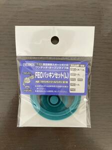 新品未開封 サーモス水筒 FEOパッキンセット(L)