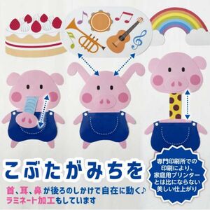 【完成品】こぶたがみちを しかけペープサート 青色