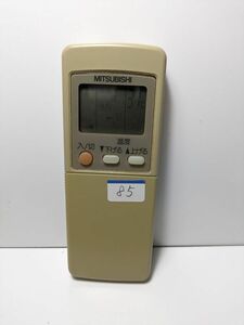 85　・三菱 　MITSUBISHI　　エアコン 　リモコン・GP82　・中古