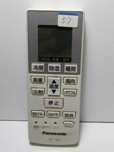 57　・Panasonic エアコン リモコン　パナソニック・A75C4269　・中古