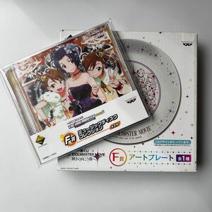 THE IDOLM@STER 輝きの向こう側へ！アートプレート アイドルマスター ミュージックディスクコレクション 一番くじ