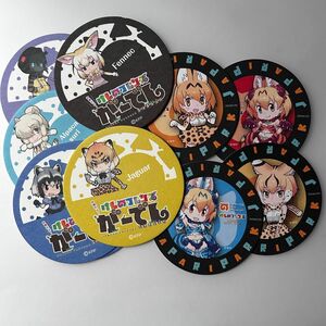 けものフレンズ お祭りだよ!けものフレンズがーでんドリンク注文特典コースター　コラボカフェコースター 9種