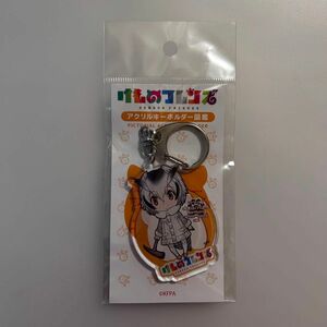 けものフレンズ アクリルキーホルダー図鑑 アフリカオオコノハズク