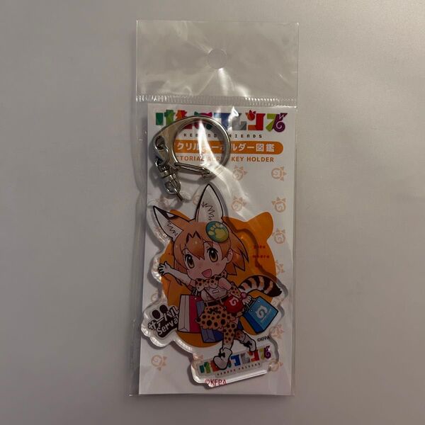 けものフレンズ アクリルキーホルダー図鑑 TOKYO ATOM限定 ショップサーバル