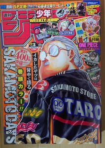 週刊少年ジャンプ 2024年3号 サカモトデイズ ステッカー付き☆彡