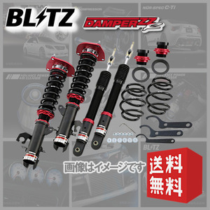 BLITZ ブリッツ 車高調 (ダブルゼットアール/DAMPER ZZ-R) ラクティス NSP120 NCP120 (2010/11～) (マウントレスキット) (92475)
