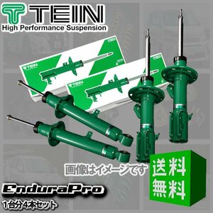 TEIN テイン (Endura Pro) エンデュラプロ (前後set) ブルーバードシルフィ G11 (FF 2005.12-2012.11) (VSP58-A1DS2)