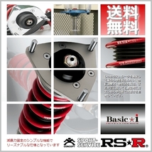 RSR (RS☆R) 車高調 ベーシックアイ (Basic☆i) (推奨) プリウスα ZVW41W (FF HV 23/8～) (BAIT086M)_画像1