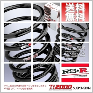 RSR Ti2000 ダウンサス (前後/1台分セット) ワゴンR MH21S (FX)(FF NA H16/12-H17/8) S148TD