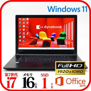 ★B65H★第7世代i7-7600U★新品SSD1TB★メモリ16GB★Webカメラ★フルHD★バッテリ良★Win11★Office★Bluetooth★