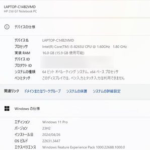 ★HP250G7★第8世代i5-8265U★新品SSD512GB★メモリ16GB★Webカメラ★バッテリ良★Win11★Office★Bluetooth★の画像8