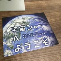 宇宙ショーへようこそ Blu-ray LIMITED BOX 完全生産限定版 アニメ 中古品 現状品 E443_画像6