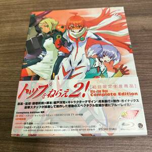 トップをねらえ2！ Blu-ray Box Complete Edition (初回限定生産) アニメ 中古品 現状品 E443