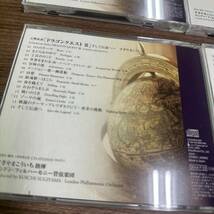 すぎやまこういち指揮 交響組曲 ドラゴンクエスト Ⅰ~Ⅶ ロンドン・フィルハーモニー管弦楽団 CD BOX 中古美品 現状品 E443_画像7