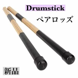  new goods pair rod drum stick Jazz drum roz bamboo stick 