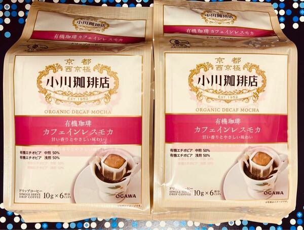 レギュラーコーヒー 10g12杯分 小川珈琲店 有機珈琲 カフェインレスモカ ドリップコーヒー 有機コーヒー モカ カフェインレス