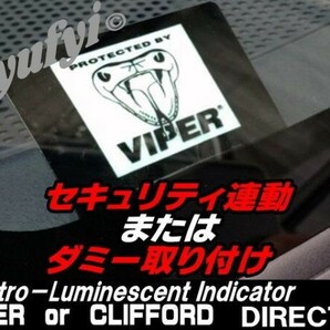 リレー不要【税込価格】送料510円 エンジンキーOFFで点滅 ONで消灯ダミー取り付け可能 CLIFFORD（クリフォード）620C スキャナーの画像3