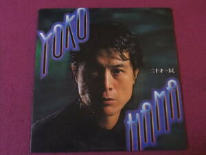 ◎A284/【LP・レコード】/ロック『矢沢永吉』/「YOKOHAMA二十才まえ」/Werner-K12517◎　