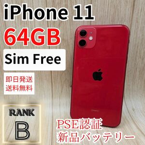 iPhone11 64GB SIMフリー　レッド