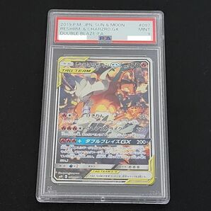 レシラム＆リザードンGX 097/095　SA　 PSA9 ポケモンカードゲーム