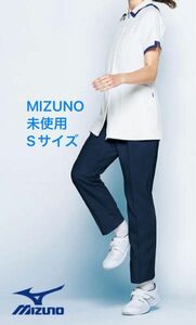 未使用品☆期間限定SALE中/メディカルパンツネイビー☆ミズノMIZUNO ネイビーSサイズ/レディース　ストレッチパンツ