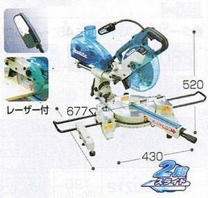 ⑥新品 マキタ LS0814FL 216mmスライドマルノコ レ－ザ－付 サイクロン式ダストボックス付 312ｍｍ一発切断 チップソ－付 AC100V 代引不可