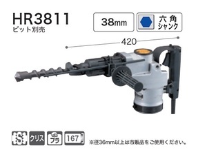 ⑥新品 マキタ HR3811 38mmハンマドリル 17mm六角軸シャンク仕様 消費電力1130W AC100V ビット別売 新品