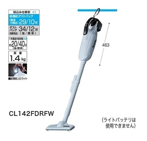 ①新品 マキタ CL142FDRFW 14.4V充電式クリ－ナ 紙パック式+ワンタッチスイッチ 白 新品 サイクロンアタッチメント対応機種