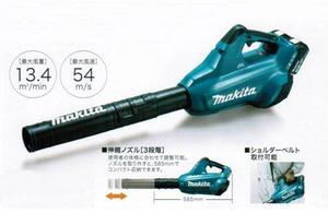 ⑥新品 マキタ MUB362DZ 18VX2=36V 充電式ブロア 最大風量:13.4m3/min 最大風速:65m/s 本体のみ バッテリ・充電器別売 強力パワ－で吹き飛