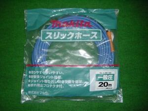 ③新品 マキタ A-46159 常圧用スリックホース 外径10.5ｍｍX内径7mmX長さ20m 滑りが良くて使いやすい エアーホ－ス 新品 A46159