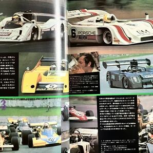 AUTO SPORT YEAR '73 3月臨時増刊 世界レーシングカー特集 オートスポーツイヤーの画像5